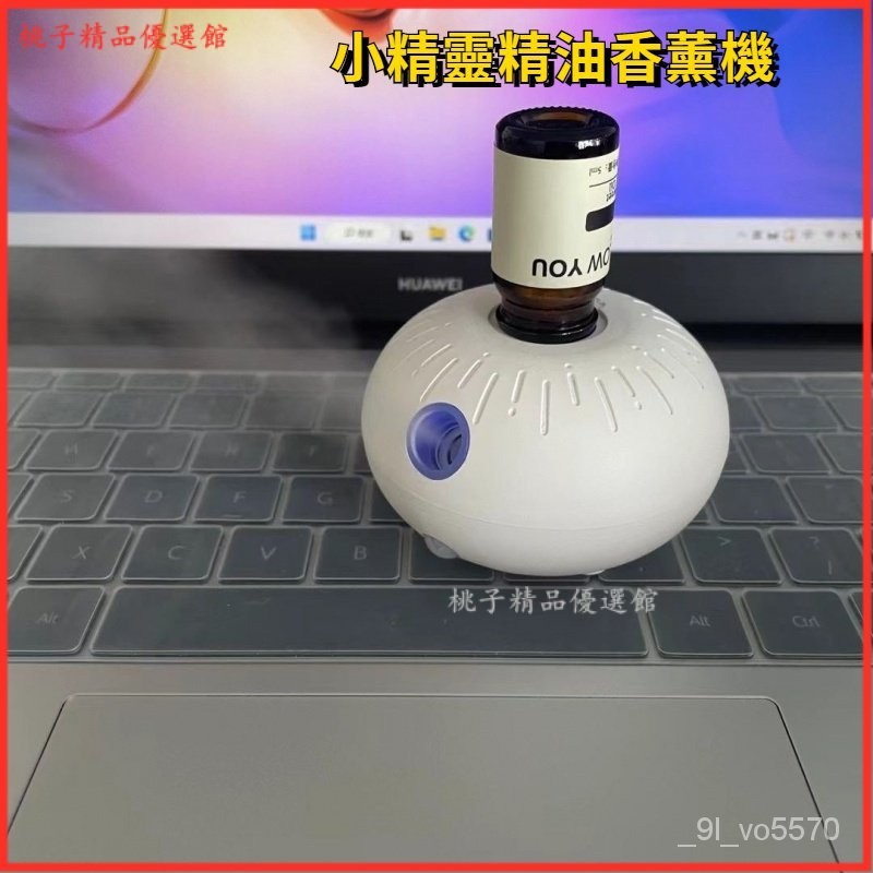 可開發票多特瑞精油小精靈新款香薰感應自動噴香便攜迷你車載辦公室香氛機 芳香機 移動純油薰香燈 晨霧 擴香儀 薰香機擴香機