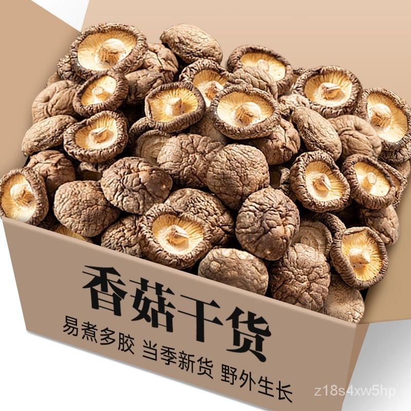 【小食糖】香菇乾乾貨500g肉厚無根乾香菇菌菇新貨批發價農家特產250g