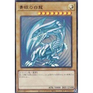 【卡の家】遊戲王 QCCP-JP001 青眼白龍 (金亮/半鑽)