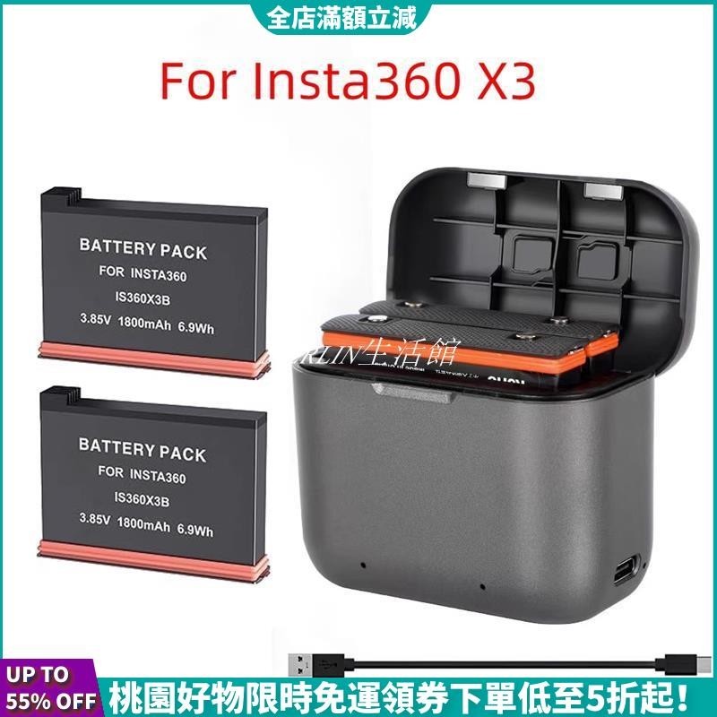 【台灣發貨】適用於影石insta360 X3電池充電站 X3大容量長續航電池收納盒