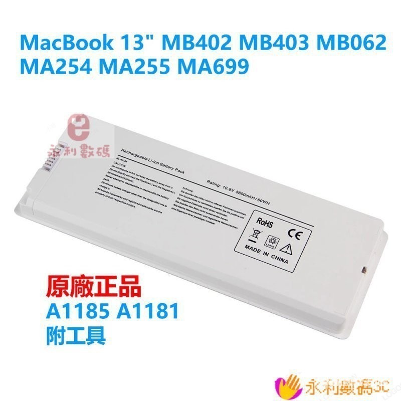 【精選優品】蘋果原廠電池 A1185 MacBook 13" MB402 403 MB062 MA254 255 699