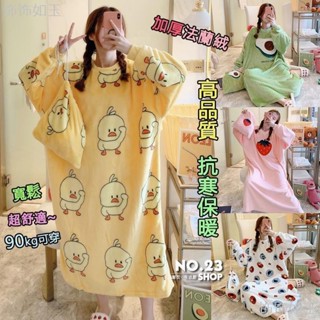 長袖 法蘭絨 睡裙 冬天 加絨 加厚 刷毛 睡衣 居家 服 可愛 芝麻街 裙 卡通 寬鬆 珊瑚絨 家居 保暖 絨毛 連身