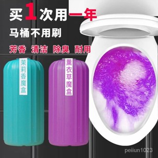 🔥臺灣發售🔥馬桶清潔劑 藍泡泡潔厠靈馬桶清潔劑除垢潔厠清香型馬桶潔厠神器芳香潔厠魔盒
