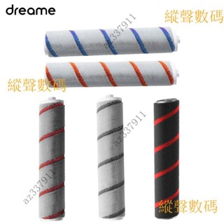 原廠 追覓/Dreame 手持無線吸塵器 V9 V10 V11 V12 V系列 T10 T20 T30系列型號