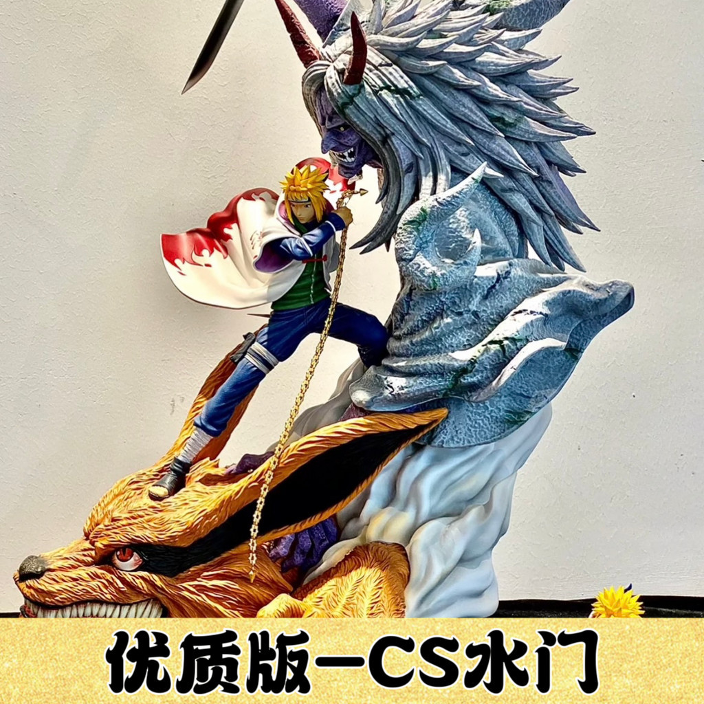 火影忍者四代目 CS波風水門 屍鬼封儘 四代目GK 四代目鵰像 四代目手辦 火影週邊 四代目模型 四代目擺件 水門模型