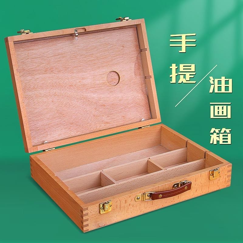 3月最後超大樂購櫸木手提多功能油畫工具箱寫生畫箱攜帶木制美術工具箱顏料調色箱