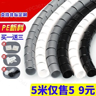 理綫器 綫收納器✨理線器線束管電線保護套電腦線整理收納繞線管防咬包線管理線神器13992