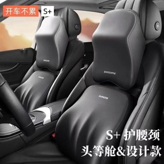 【臺灣出貨】汽車頭枕 汽車腰靠 護肩枕 車用靠背墊 枕頭護腰墊 記憶棉 頸椎枕護頸枕頭枕車用