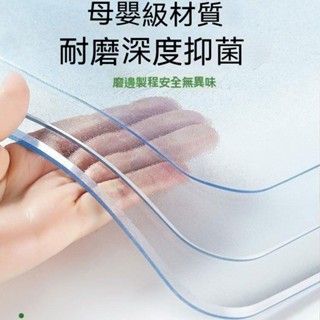 臺灣出貨 客製裁剪 透明桌墊 透明防水防油桌墊 辦公桌墊 書桌墊 塑膠桌墊 餐桌桌墊 茶几墊 圓桌墊 無味PVC餐桌墊