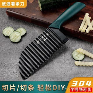 全臺灣最低！多功能商用切狼牙土豆的波浪刀傢用加厚波紋瑯琊菜刀切花式薯條刀