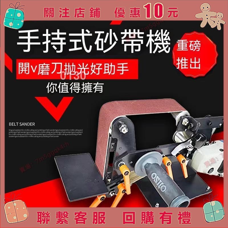 【新品#下殺】砂輪機角磨機改裝工業級小型砂帶機開v開刃打磨拋光角磨機改砂帶機支架多功能工業級進階版砂帶機改裝座多功能#D