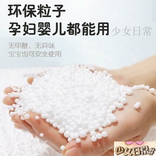 熱銷 環保顆粒懶骨頭顆粒補充包EPS豆袋懶人沙髮抱枕佈偶填充物雪花泥造雪顆粒保麗龍EPS泡沫粒子 OLYJ