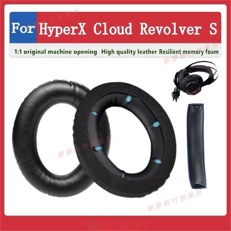 新竹出貨♕kingston HyperX S Cloud Revolver S 耳機套 海綿套 耳罩 頭梁墊