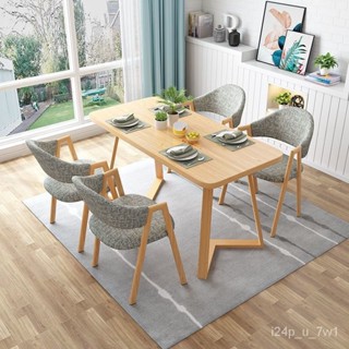 北歐餐桌餐椅組閤現代簡約小戶型傢用長方形喫飯桌子 實木餐桌 餐桌椅 椅子 桌子