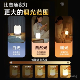 充電觸摸拍拍小夜燈照明燈伴睡氛圍小臺燈臥室睡眠燈床頭燈夜燈 7ICK