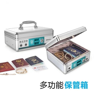 【臺灣發貨+免運】傢庭帶鎖收納盒 傢用貴重物品保管箱 紙鈔收納盒 證件收納盒 珠寶黃金收納盒 多功能保管箱