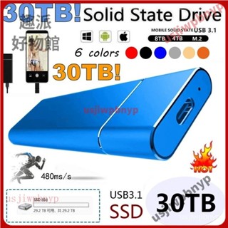 【限時下殺】移動固態硬碟 超大容量電腦硬碟 16TB 30TB 高速款 SSD固態移動硬碟 行動硬碟附線送轉接頭 BVA