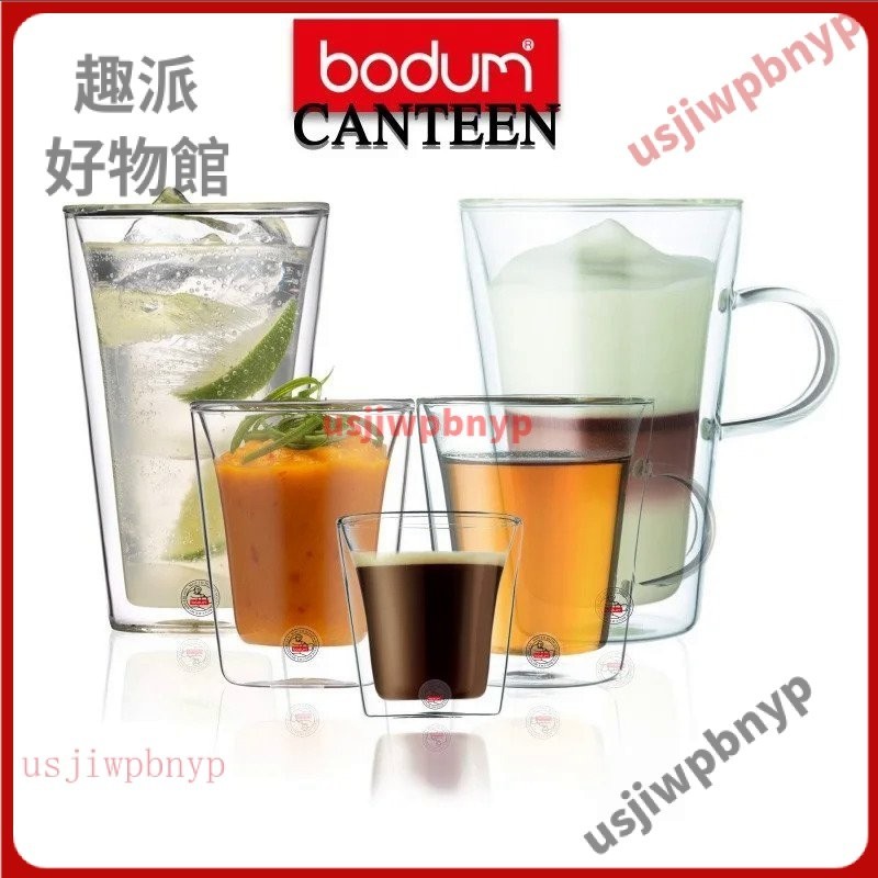 【台灣熱賣】丹麥Bodum CANTEEN 雙層玻璃杯兩件組 花茶杯/啤酒杯 牛奶果汁用 MIZW