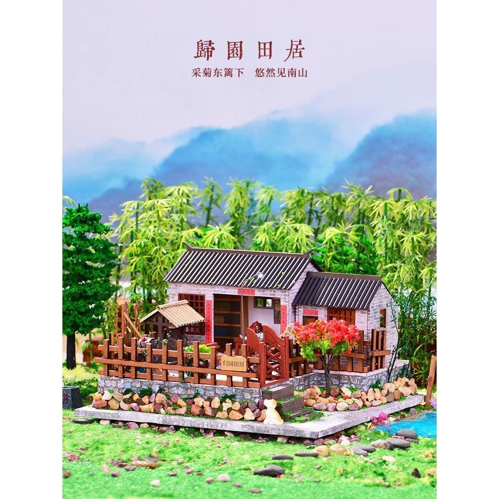 【歸園田居】DIY小屋 袖珍屋 歡樂文創 入門款 中國風鄉村大院 平房農捨 農地 水車生活拚裝模型 藝術屋 haorui