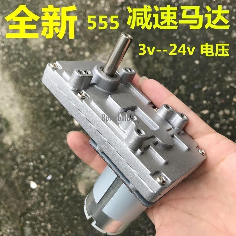 下殺 5555直流減速電機12V/24V大功率大扭矩電動機慢速正反轉調速馬達