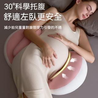 孕婦枕頭 護腰枕 託腹枕 側睡枕 腰枕 護腰側睡枕 託腹睡覺側臥枕 孕期睡覺神器 U型枕抱靠枕