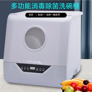 獨立式全自動洗碗機 家用臺式迷你小型洗碗機