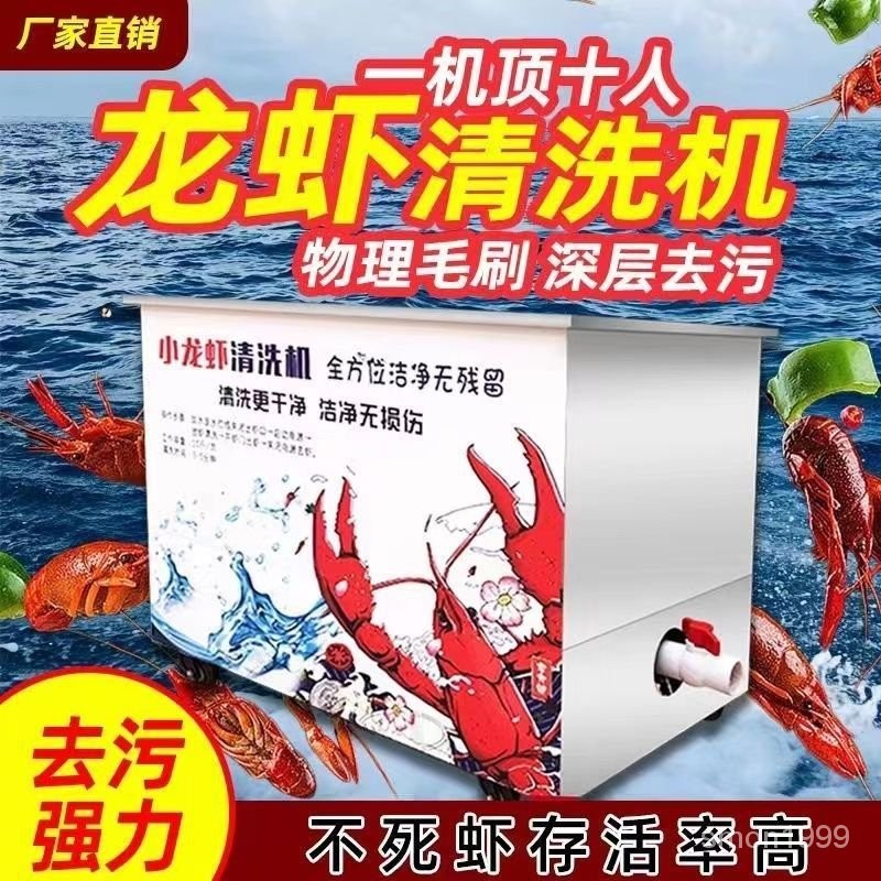 廠商 爆款@（訂金，無私下，聯繫客服諮詢）全自動小龍蝦清洗機商用省時省力洗蝦機仿人工毛刷清洗蝦體無損傷 操作簡單應用廣泛