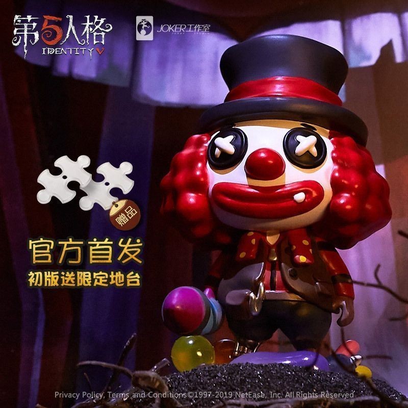【新品上市】第五人格靜態人偶手辦-小丑裘克 網易游戲官方正版周邊潮玩