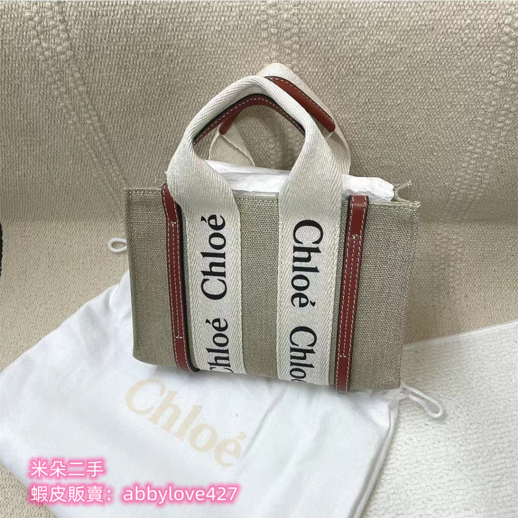 二手 CHLOE 蔻依 woody tote mini迷你 棕色 肩帶款 手提包 肩背包 斜挎包 托特包 實拍