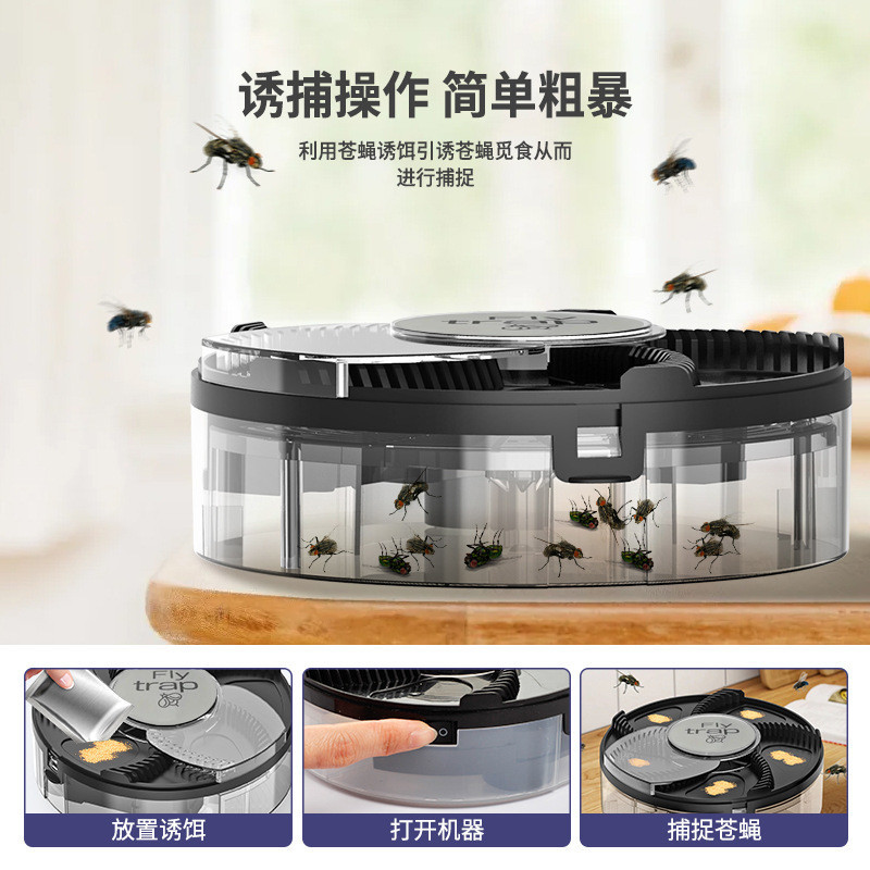 滅蒼蠅神器 電動捕蠅器 USB充電式 家用餐廳全自動抓蒼蠅果蠅誘捕器 捕蝇器