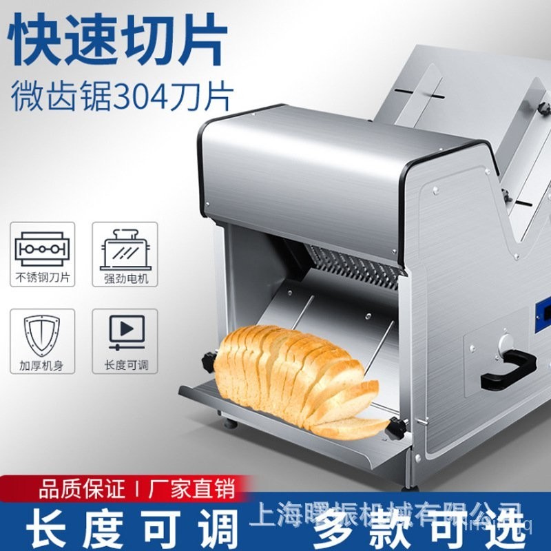 爆款💥[台灣熱賣] 商用麵包切片機 31刀不銹鋼吐司切片機 多功能全自動方包分片機 定金