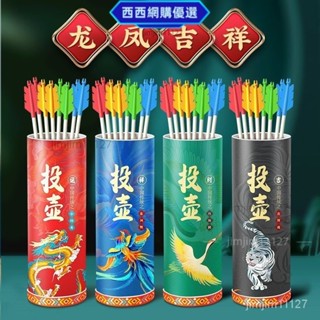 好物推薦💢趣味投壺 遊戲道具 趣味投壺遊戲道具六一兒童成人端午節團建接親投箭羽箭套圈玩具 套圈玩具 戶外玩具 露營/C