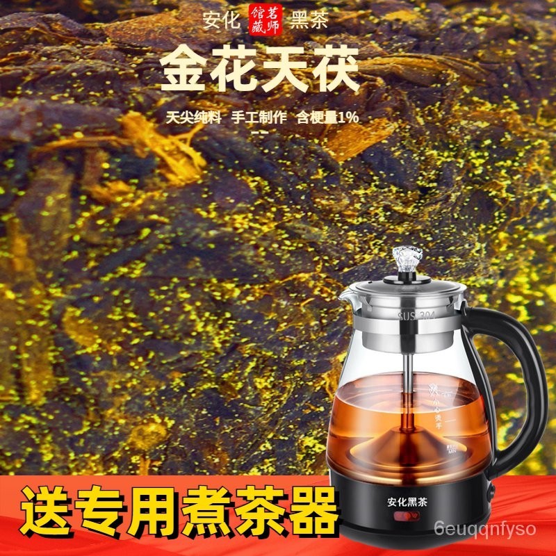 【關注享9折】💖  金花茯磚湖南安化黑茶特製天尖原料正品陳年老料收藏爆款2斤裝