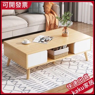 現貨- -免運】茶幾桌 出租屋茶幾 北歐傢用簡約現代客廳小茶幾 創意茶臺 小戶型茶桌