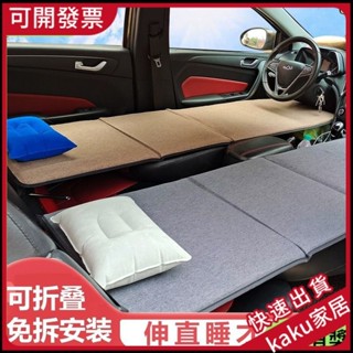 現貨-限時促銷】免充氣車載折疊床汽車睡覺神器床墊副駕駛車用車改旅行床車內睡墊