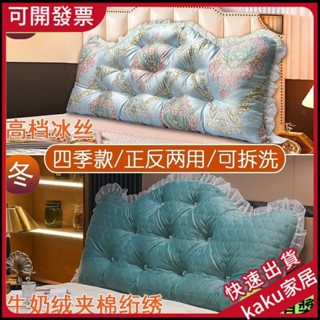 現貨- -限時促銷】床頭靠墊歐式提花床靠背冰絲靠枕可拆洗牛奶絨夾棉靠枕軟包榻榻米