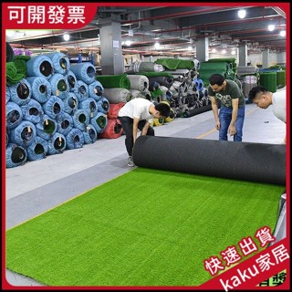 現貨-免運-限時促銷】人造塑膠假草皮模擬草坪人工地毯室外陽臺幼兒園樓頂加密戶外裝飾