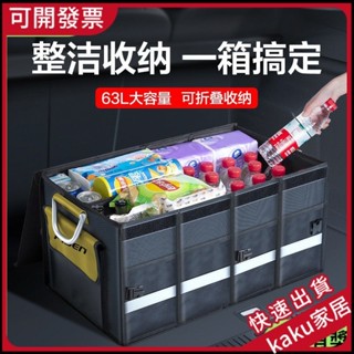 現貨- -免運】品勝汽車後備箱收納箱尾箱儲物箱車內車用折疊置物整理箱車載用品