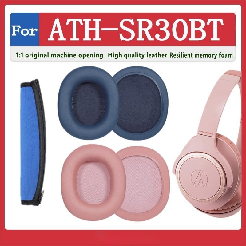 花蓮出貨♕鐵三角 ATH SR30BT ANC500BT 耳機套 海綿套 耳罩 頭戴式耳機保護套 頭梁保護套