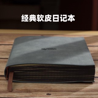 現+免運🚀皮革筆記本 方格本橫格本子小學生格子網紅網格 筆記本 a5厚超厚初中大學生軟皮