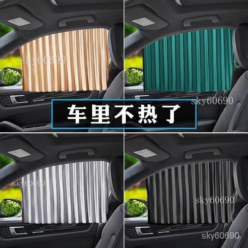 台湾保固車用窗簾--汽車遮陽簾-車窗防曬佈-遮光佈-遮陽簾-隔熱簾-隱私伸縮軌道式側窗車內磁吸車用XYG