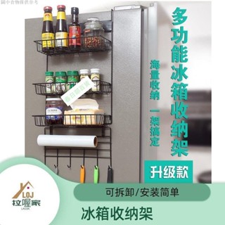 💯台灣出貨⚡️冰箱架 側面置物架 側掛架 廚房置物架 保鮮膜 收納神器 冰箱掛架
