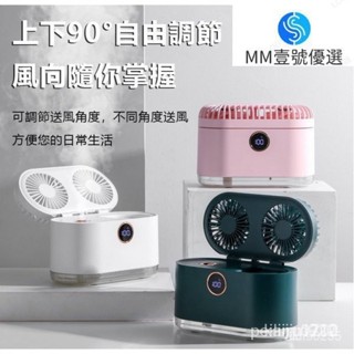 小清新加濕器 噴霧小風扇 迷你空調風扇 超靜音加濕器 便攜式USB可充電 擴香機 薰香機 精油噴霧器 香氛機 加濕器 O