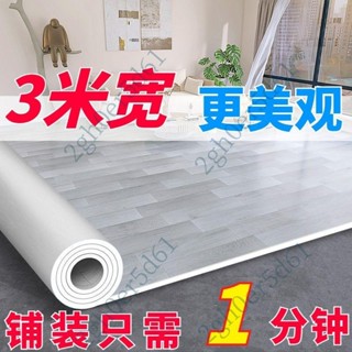 可開發票 2.5米寬地板革阻燃3.3米寬新款家用PVC加厚耐磨防水水泥地直鋪