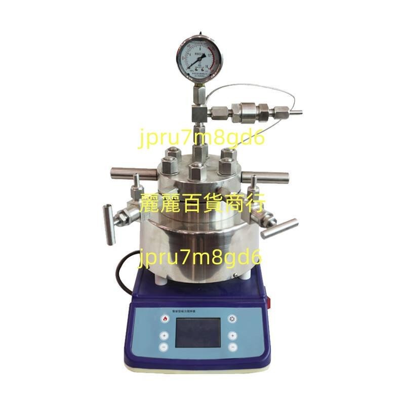 高壓反應釜實驗室小型雙層不銹鋼100ml磁力攪拌高溫高壓反應釜麗麗！