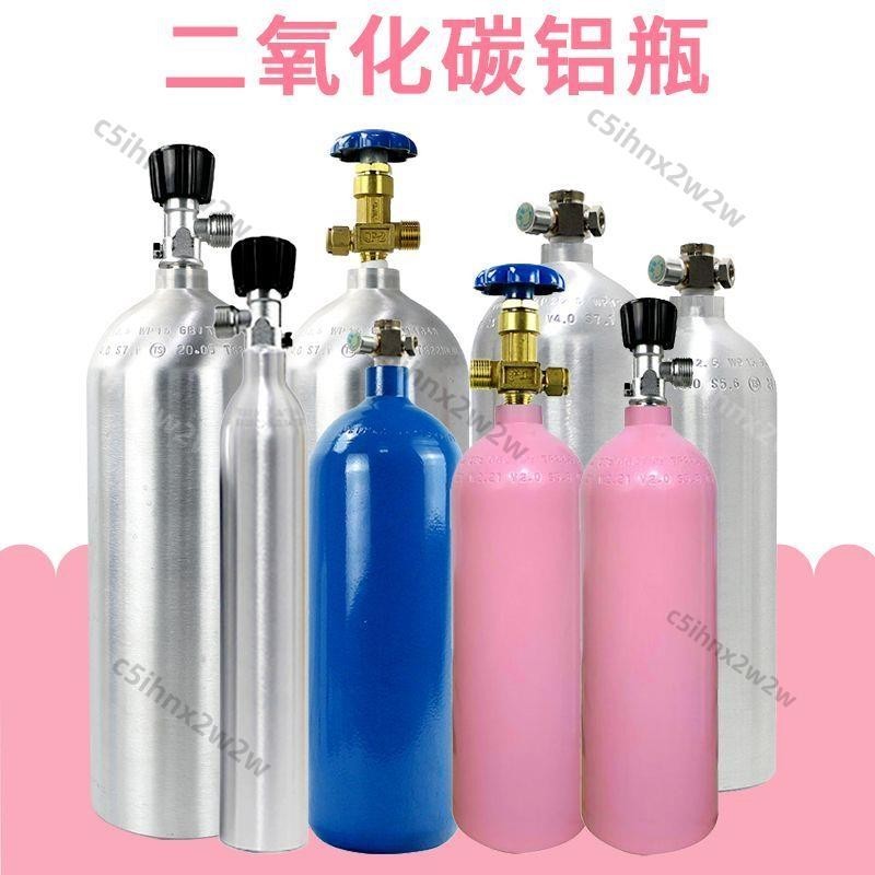 二氧化碳鋁瓶鋼瓶水草瓶co2小氣瓶充氣球氣罐1L2L4L升便攜式