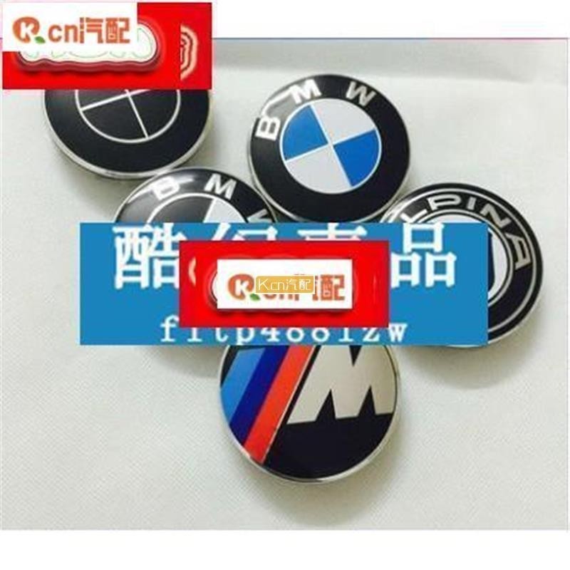 適用於BMW 寶馬 輪圈蓋 輪圈中心蓋 車輪標 F20 F25 F10 F30 E60 E90 F34 輪轂蓋