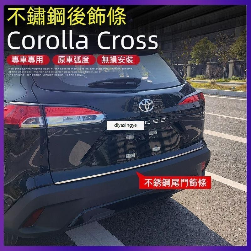 桃園出貨-適用於豐田Toyota Corolla Cross 後飾條 改裝專用 後備箱尾門裝飾 亮條 車身貼