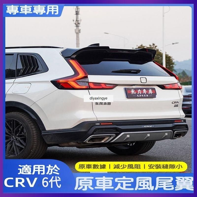 桃園出貨-6代 23款 24款 本田 Honda CRV 尾翼 CRV6 免打孔 定風翼 汽車外觀裝飾