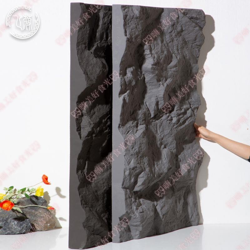可開發票🏝️PU石皮板背景墻仿蘑菇石pu石材輕質文化石外墻巖板3D立體文化磚墻೭嗨美好食光౨